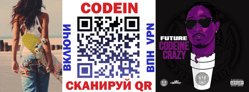 Кодеиновый сироп Lean напиток Lean (лин) Купить Кушва