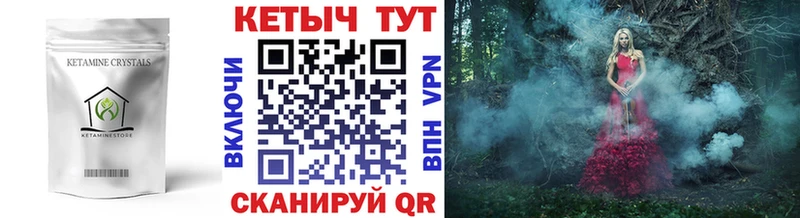 Купить закладки  Кушва  Кетамин ketamine 