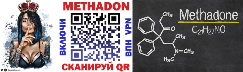 Купить где  Кушва  МЕТАДОН methadone 